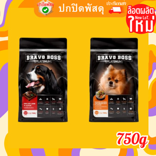 Bravo Boss Platinum บราโว่ บอส แพทตินั่ม อาหารสุนัข  อาหารเม็ดสุนัข 750g