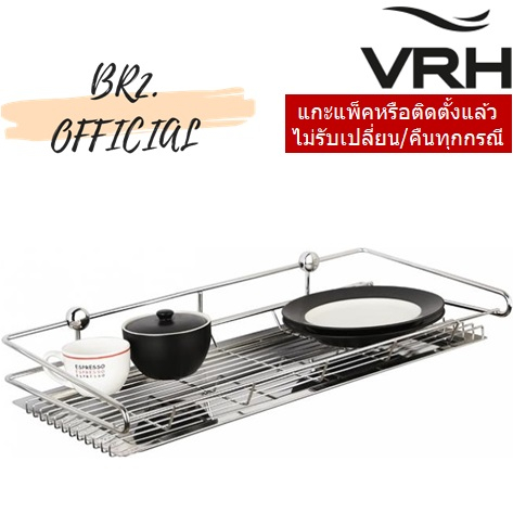 31-12-vrh-hw106-w106x-ตะแกรงวางจาน-พร้อมถาดsus-w106x