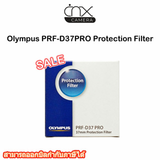 มีสินค้าพร้อมส่ง ฟิวเตอร์กันหน้าเลนส์Olympus PRF-D37PRO Protection Filterประกันศูนย์ของแท้