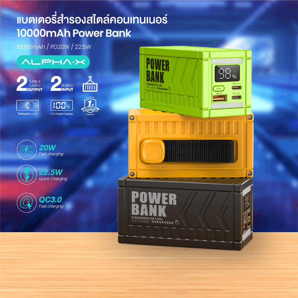 สินค้าใหม่-alpha-x-alp10-08pd-powerbank-10000mah-fast-charging-pd20w-i-qc3-0-จ่ายไฟ-type-c-หน้าจอ-led-ประกัน-1-ปี