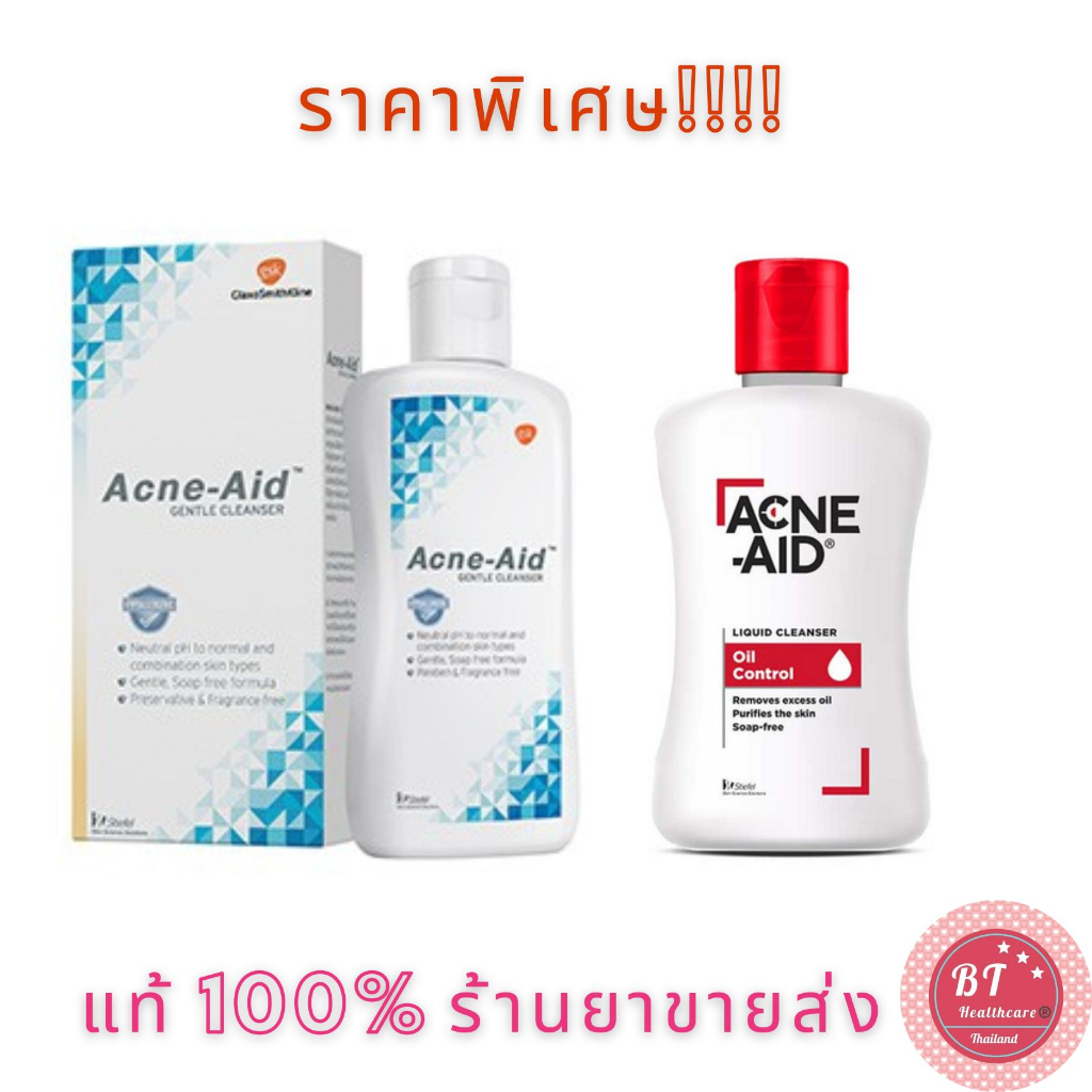 ถูกที่สุด-acne-aid-liquid-cleanser-100-ml-คลีนเซอร์สำหรับผู้มีปัญหาสิว-สีฟ้า-และ-สีแดง