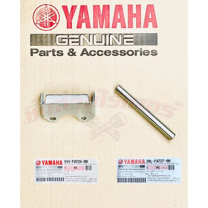 บานพับเบาะ-สลัก-แท้ศูนย์-yamaha-ใส่รถรุ่น-มีโอ-125i-และ-มีโอ-125-คาร์บู