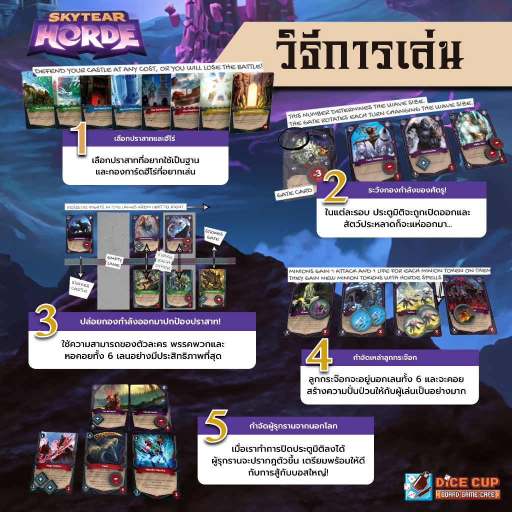 พรีออเดอร์ของแท้-skytear-horde-monoliths-board-game