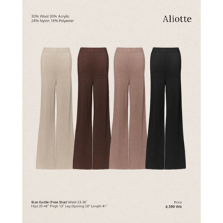 Aliotte - Viola Trousers กาเกงผ้ายืด Knit ทอลายขาบานเอวยืด