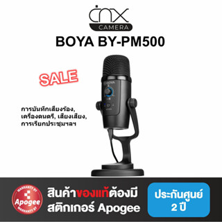 มีสินค้าพร้อมส่ง ไมโครโฟนใช้บันทึกเสียงBOYA BY-PM500ของแท้ประกันศูนย์