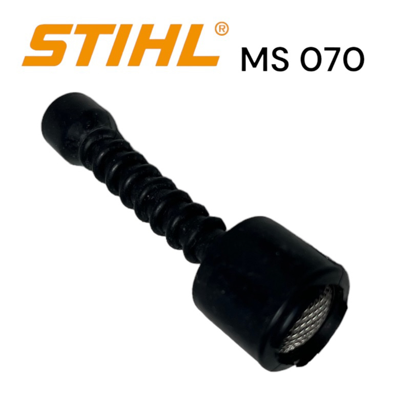 stihl-ms-070-สายดูดน้ำมันดำ-สายดูดน้ำมันโซ่-เลื่อยโซ่สติลใหญ่-m