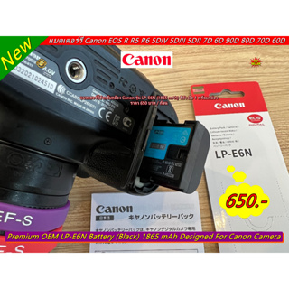 แบตเตอร์รี่ รุ่น LP-E6N Canon EOS R 5DS 5DSR 5DIV 5DIII 5DII 7DII 7D 6DII 6D 90D 80D 70D 60D