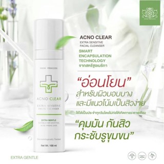 (🐻พร้อมส่ง ส่งไว มีของแถม) ACNO CLEAR เจลล้างหน้า สำหรับคนเป็นสิว ผิวบอบบางแพ้ง่าย