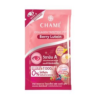 Chame Collagen Berry Lutien ชาเม่ คอลลาเจน (1ซอง 15 กรัม)