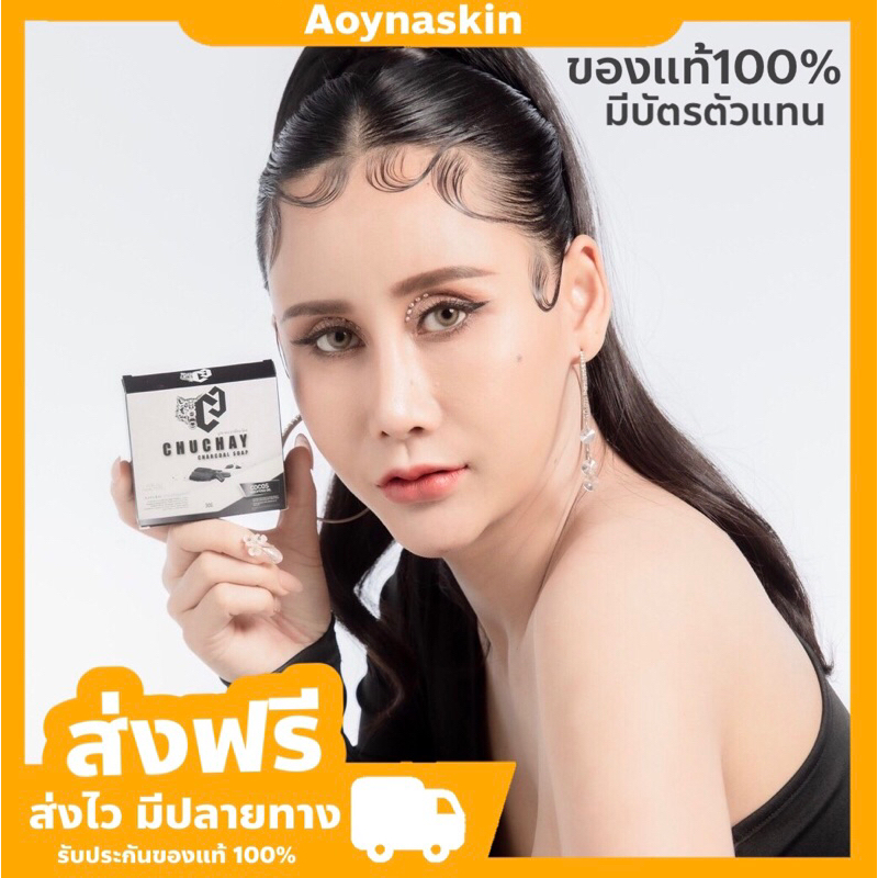 สบู่ชูชาย-สบู่สำหรับคุณผู้ชาย-เพิ่มขนาดน้องชาย-ล้างน้องชาย