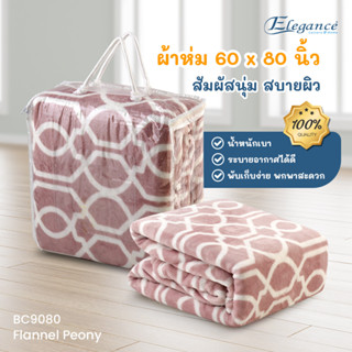 ผ้าห่ม Flannel 60x80 นิ้ว ส้มผัสนุ่ม อุ่นสบาย พกพาสะดวก