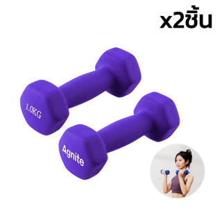 ดัมเบลยกน้ำหนัก ดัมเบลผู้หญิง Dumbbells 1kg 1.5kg 2kg. แพ็คคู่ 2ชิ้น บริหารไหล่ กล้ามเนื้อหลัง แขน