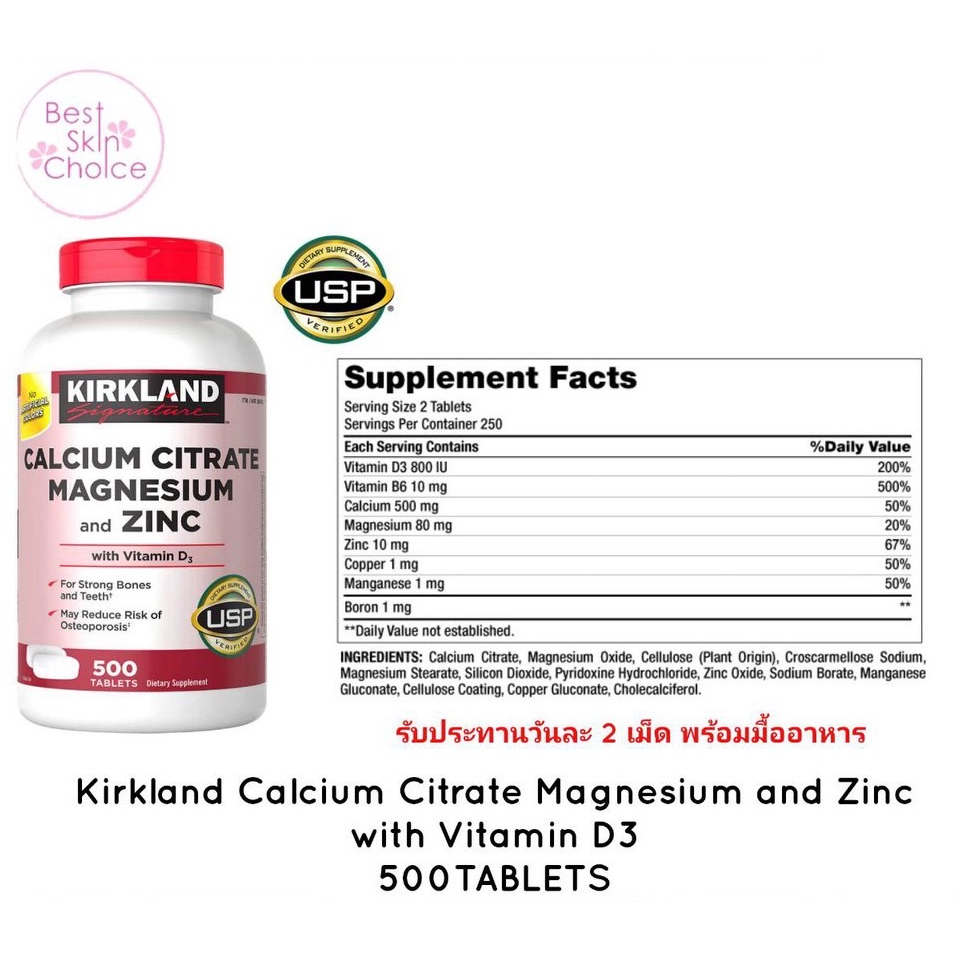 EXP 04/2026 Kirkland Calcium Citrate Magnesium and Zinc with Vitamin D3