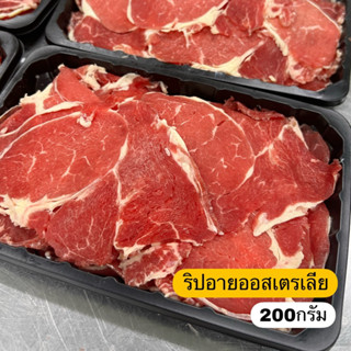 ริปอายออสเตรเลียสไลด์ชาบู1.5มิล 200กรัม