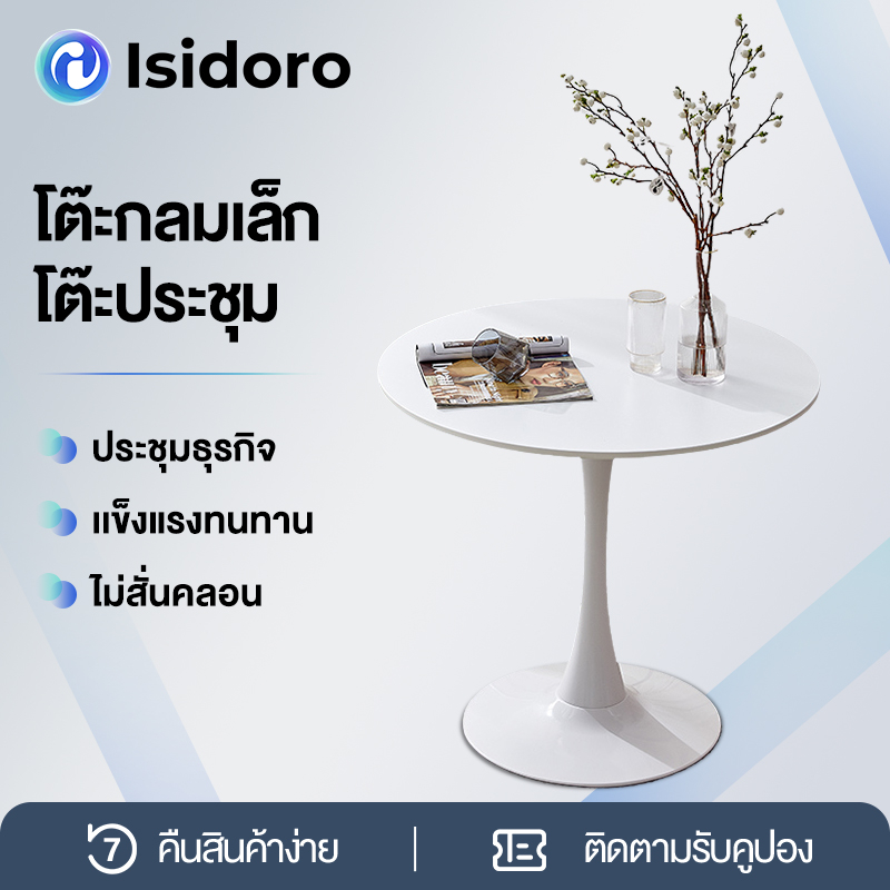 lsidoro-โต๊ะอาหารสีขาว-ที่บ้าน-โต๊ะกาแฟทรงกลม-สามารถวางไว้ตรงระเบียง-ห้องนั่งเล่น-ดีไซน์เรียบหรู