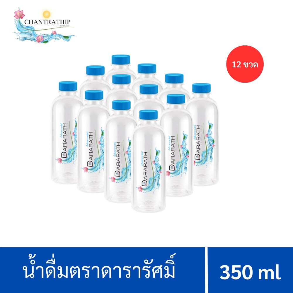 น้ำดื่ม-น้ำดื่มสะอาด-น้ำดื่มดารารัศมิ์-ขนาด-350-ml-จำนวน-12-ขวด-dararath-drinkingwater-แพค-12