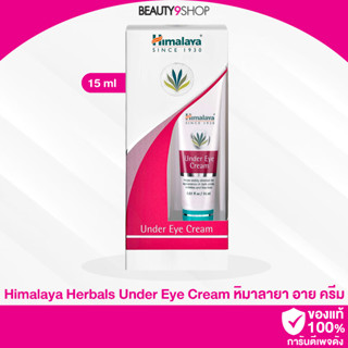 P20 /  Himalaya Himalaya herbal under eye cream 15ml