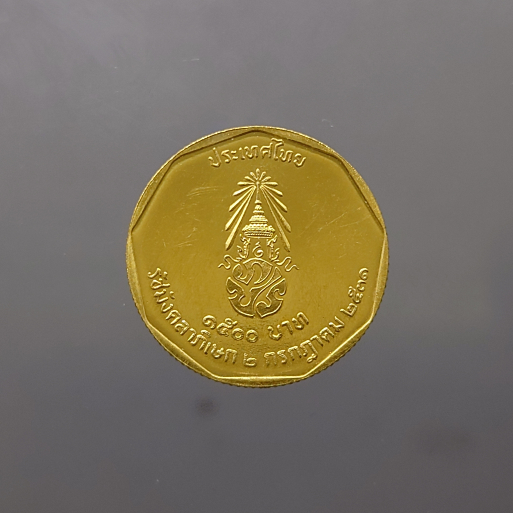 เหรียญทองคำ-1500-บาท-รัชมังคลา-รัชกาลที่9-พ-ศ-2531