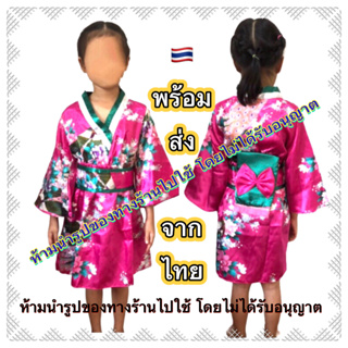 🔥ส่งฟรี EMS🔥(ไม่ง้อโค้ด) ชุดญี่ปุ่น เด็กผู้หญิง กิโมโน kimono ยูกาตะ ยูคาตะ yukata japan japanese kid costume