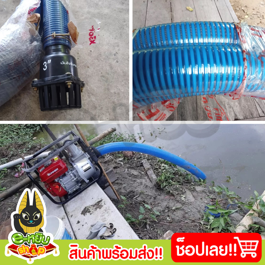 ท่อดูดน้ำ-2นิ้ว-ท่อดูดน้ำสีฟ้า-สายดูดน้ำ-ท่อส่งน้ำpvc-ความยาว-6-เมตร