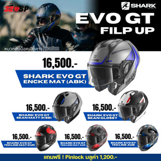 หมวกกันน็อคยกคาง SHARK EVO GT | Filp Up 4 สี ส่งไว!!!