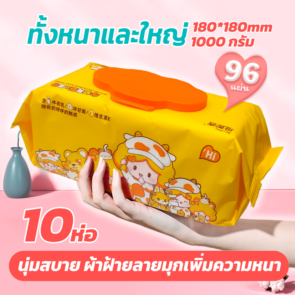 ein-b-ทิชชู่เปียกเด็ก-baby-wipes-80แผ่น-1กล่อง-มี-10ห่อ-กระดาษทิชชู่เปียกออกแบบสำหรับผิวเด็ก-อ่อนนุ่มต่อผิว