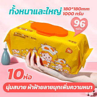 ein.b ทิชชู่เปียกเด็ก Baby Wipes 80แผ่น (1กล่อง มี 10ห่อ) กระดาษทิชชู่เปียกออกแบบสำหรับผิวเด็ก อ่อนนุ่มต่อผิว