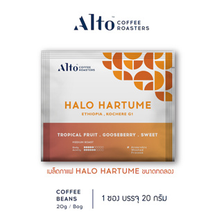 Alto Coffee Mini Bag เมล็ดกาแฟ 20g - Halo Hartume, Ethiopia (เฮโล ฮาร์ทูม)