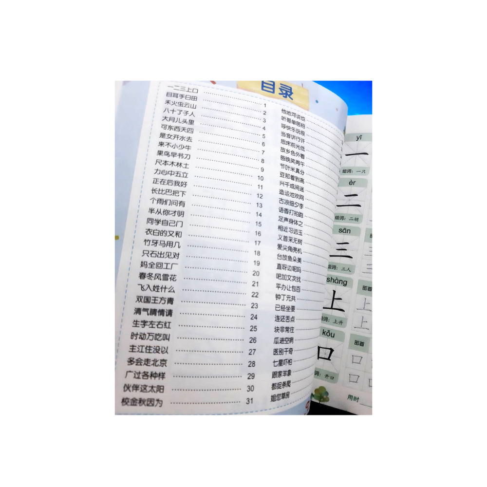 หนังสือ-ภาษาจีน-แบบฝึกหัด-คัดจีนใช้บ่อย-ตามรอยเส้นประ-300-ปกสีเหลือง-มี-62-หน้า-รวม-300-คำ