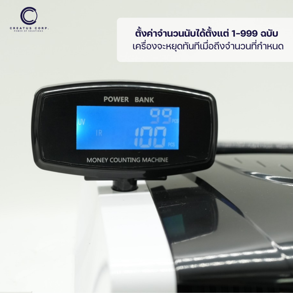 เครื่องนับธนบัตร-เครื่องนับเงิน-แบบตั้งโต๊ะ-power-bank-รุ่น-ap-708