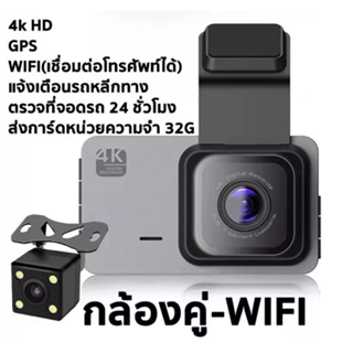 บันทึกการขับขี่ เครื่องบันทึก แถมเมมโมรี่การ์ด32G กล้องหน้าหลัง1440p HD กล้องติดรถยนต์ 2กล้อง หน้า+หลัง ของแท้