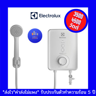 Electrolux เครื่องทำน้ำอุ่น 3500 วัตต์  EWE351PX-DWX5 4500 วัตต์  EWE451PX-DWX5 เครื่องทำน้ำอุ่น Electrolux