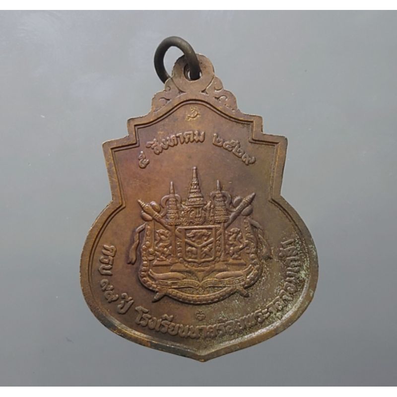 เหรียญ-พระรูป-ร-5-ที่ระลึก-99ปี-โรงเรียนนายร้อย-จปร-รัชกาลที่5-เนื้อทองแดง-ในหลวง-ร9-ทรงเสด็จในพิธี-พศ-2529-ไม่ผ่านใช้