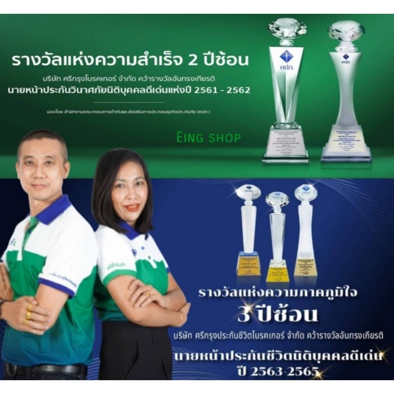 ประกันรถยนต์3-เมืองไทยทุน100-000-บาท