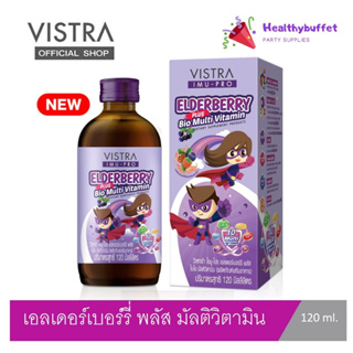 VISTRA IMU-PRO Elderberry Plus Bio Multi Vitamin 120 ml วิสทร้า ไอมู-โปร เอลเดอร์เบอร์รี P-7730