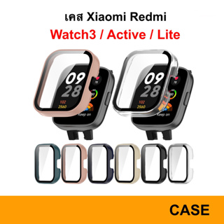 Case Xiaomi Redmi Watch 3 / 3 Active / 3 Lite เคส กันหน้าจอ เคสกระจก กันรอย ป้องกัน กันกระแทก protect Band Watch3 Mi