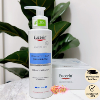 (ของแท้/พร้อมส่ง) Eucerin cleansing milk 200 ml.