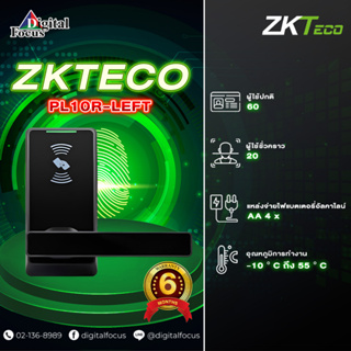 ZKTECO รุ่น PL10R-LEFT Smart lock พร้อมเทคโนโลยี FRID ขั้นสูง