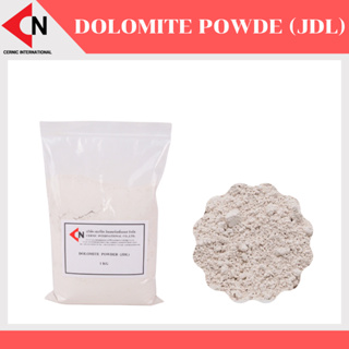 Dolomite Powder JDL (CaMg (CO3)2) โดโลไมต์ 1 กิโลกรัม