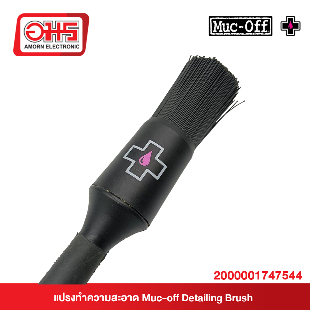 แปรงทำความสะอาด-muc-off-detailing-brush-คละแบบ-จักรยาน-อุปกรณ์จักรยาน-อมรออนไลน์-amornonline