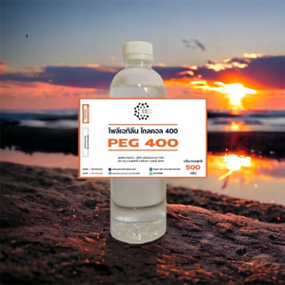 5102. PEG400 โพลิเอทิลีน ไกลคอล 400  Carbowax PEG 400 (Poly Ethylene Glycol) ขนาด 500 g.