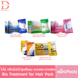 (ยกกล่อง 24 ซอง)ไบโอ ทรีทเม้นท์บำรุงเส้นผม แบบซอง 30-40มล. Bio Treatment for Hair (Green Bio,กรีนไบโอ)