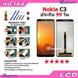 หน้าจอ LCD Display จอ + ทัช Nokia C3 งานแท้ อะไหล่มือถือ จอพร้อมทัชสกรีน