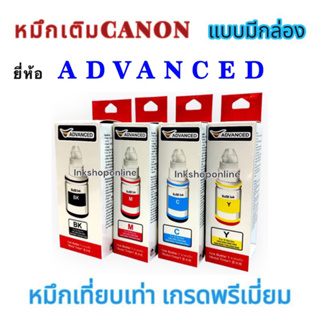 สินค้า หมึกเติม CANON GI-790 หมึกเที่ยบเท่า เกรดPremium หมึก ปริ้นเตอร์ แคนนอน G1010 G2010 3010 G4010 G2000 G3000 G4000