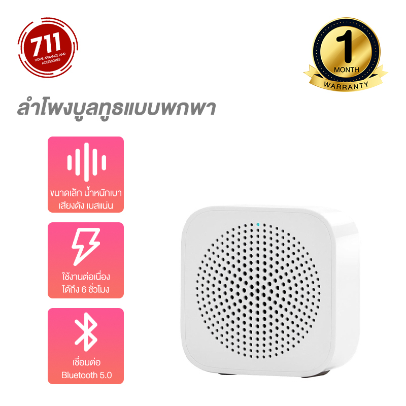 ภาพหน้าปกสินค้าMi Speaker 3 Mini ลำโพงบลูทูธ BT5.0 ลำโพงบลูทูธไร้สาย ลำโพงเล็ก ลำโพง ลำโพงจิ๋ว ลำโพงขนาดเล็ก ลำโพงขนาดพกพา