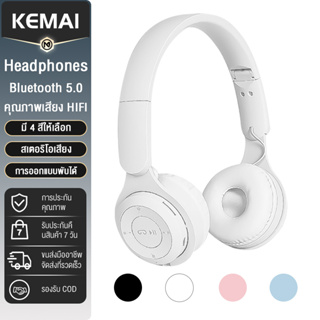 หูฟังครอบหัว bluetooth หูฟังบลูทูธไร้สาย หูฟังครอบหัวใช้สาย 5.0 หูฟัง LED Stereo Sound Headset With Microphone