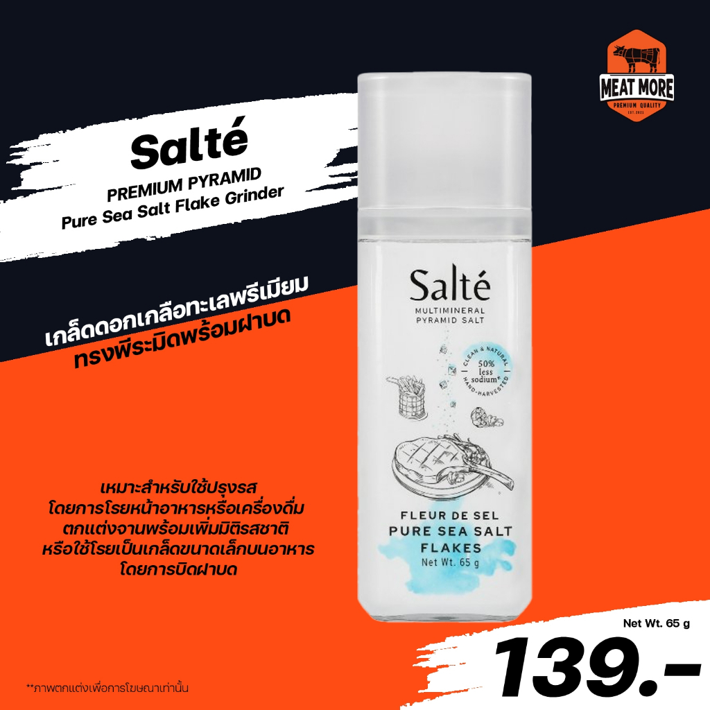 Salté Pure Sea Salt Flake Grinder เกล็ดดอกเกลือทะเลพรีเมี่ยม Shopee