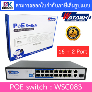 Watashi POE switch 16Port AIPoE + 2GE 1SFP uplink 10/100/100Mbps รุ่น WSC083