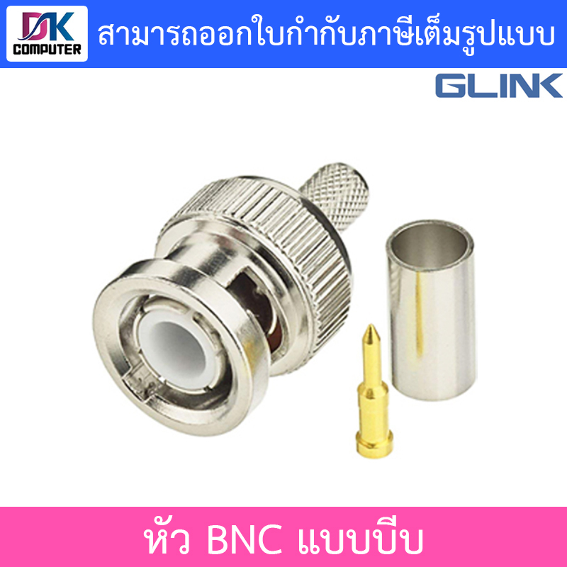 glink-bnc-rg60-หัว-bnc-ท้ายแบบบีบ-1-หัว