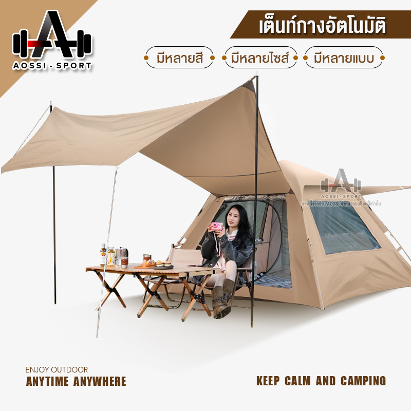 เต็นท์-tent-ตั้งแคมป์-เต้นท์กางอัตโนมัติ-เต็นท์สนาม-เดินป่า-กิจกรรมกลางแจ้ง-automatic-tent-เต็นท์ใหญ่